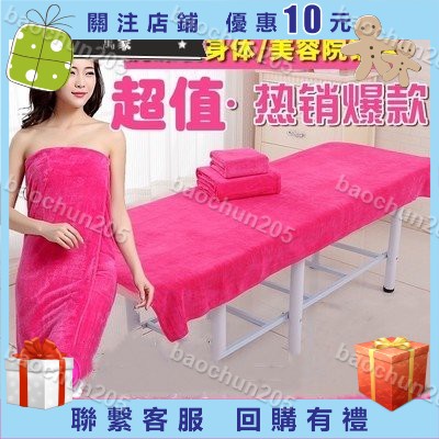 特惠美容院浴巾100x200cm大毛巾 超細纖維美容床鋪床單 spa按摩理療鋪床單巾 可機洗