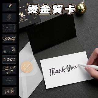 燙金卡片 燙金祝福賀卡 復古卡片 聖誕卡片 留言卡 謝卡 小卡 卡片 萬用卡 節日祝福 邀請卡 新 小紅書同款 生日禮物