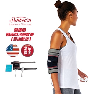 美國 夏繽Sunbeam 關節型冷熱敷帶 (含冰敷包) 台灣原廠公司貨 兩年保固 901