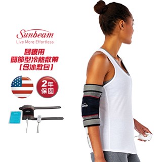 美國 夏繽Sunbeam 關節型冷熱敷帶 (含冰敷包) 臺灣原廠公司貨 兩年保固 901
