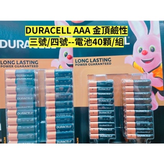 【鹼性電池】DURACELL AAA 金頂鹼性 三號/四號 電池40顆/組 鹼性電池 電池 3號電池 4號電池