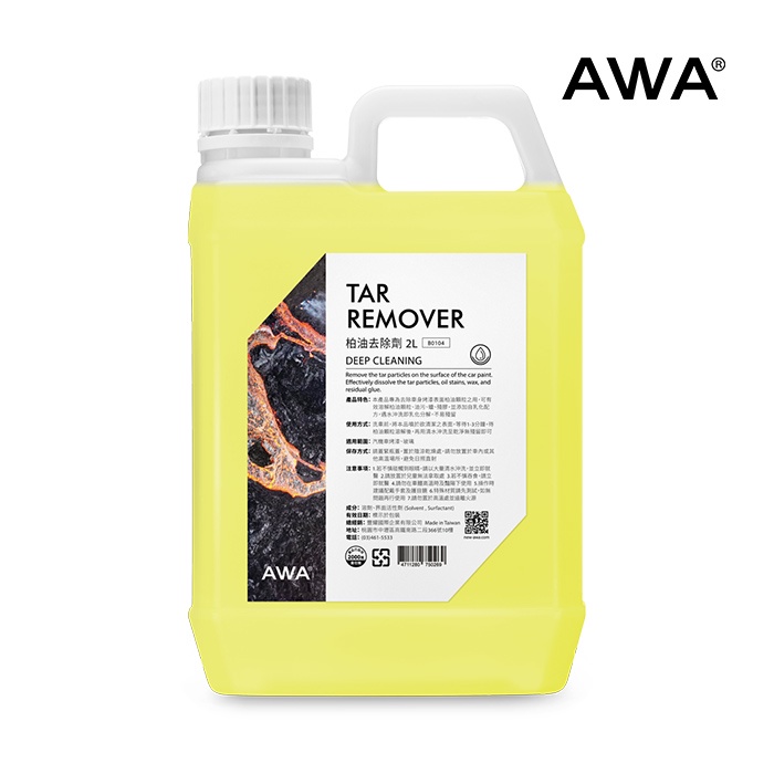 【AWA車蠟職人】B0104 AWA柏油去除劑 2公升 清潔劑/柏油殘膠劑/瀝青去除