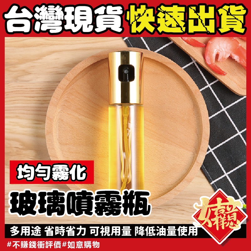 玻璃噴霧瓶🔥賠本衝銷量🔥噴霧瓶 透明噴霧瓶 酒精噴瓶 香水噴瓶 酒精分裝瓶 玻璃分裝瓶 空瓶 噴霧分裝瓶 香水玻璃分裝瓶