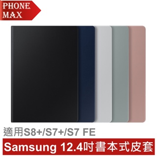 Samsung 12.4吋 平板用書本式皮套 EF-BT730P 公司貨