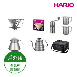 HARIO V60戶外旅行露營登山用咖啡全套組O-VOCF 磨豆機+濾杯+細口壺+分享壺+露營杯+攜行袋+濾紙