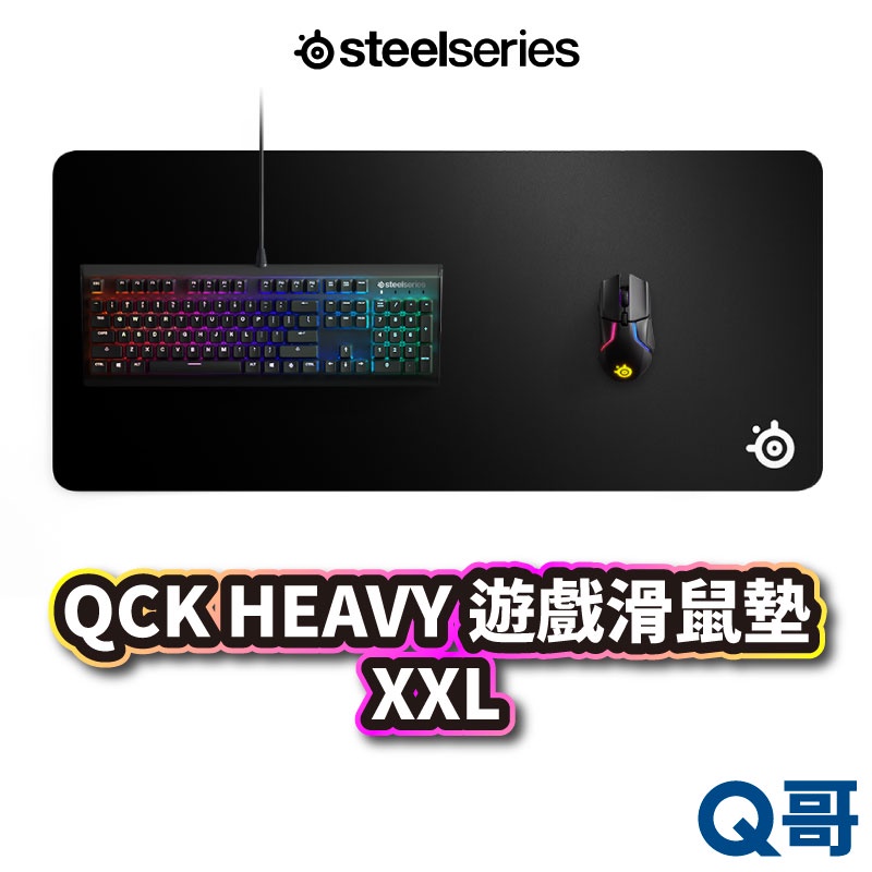 SteelSeries QcK Heavy XXL 電競鼠墊 厚款 4mm 遊戲 滑鼠墊 滑鼠桌墊 ST103