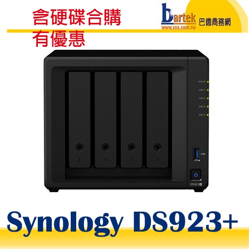 硬碟合購優惠【巴德商務網】Synology 群暉 DS923+ / DS923plus (4層) NAS 網路儲存伺服器