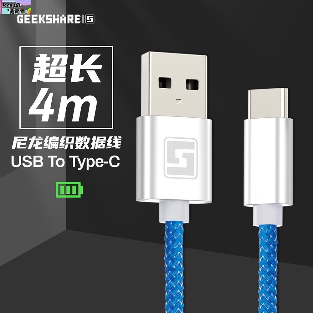 🌱①號寶屋ps5 xsx switch手柄數據線超長充電線type-c多功能電源線4米