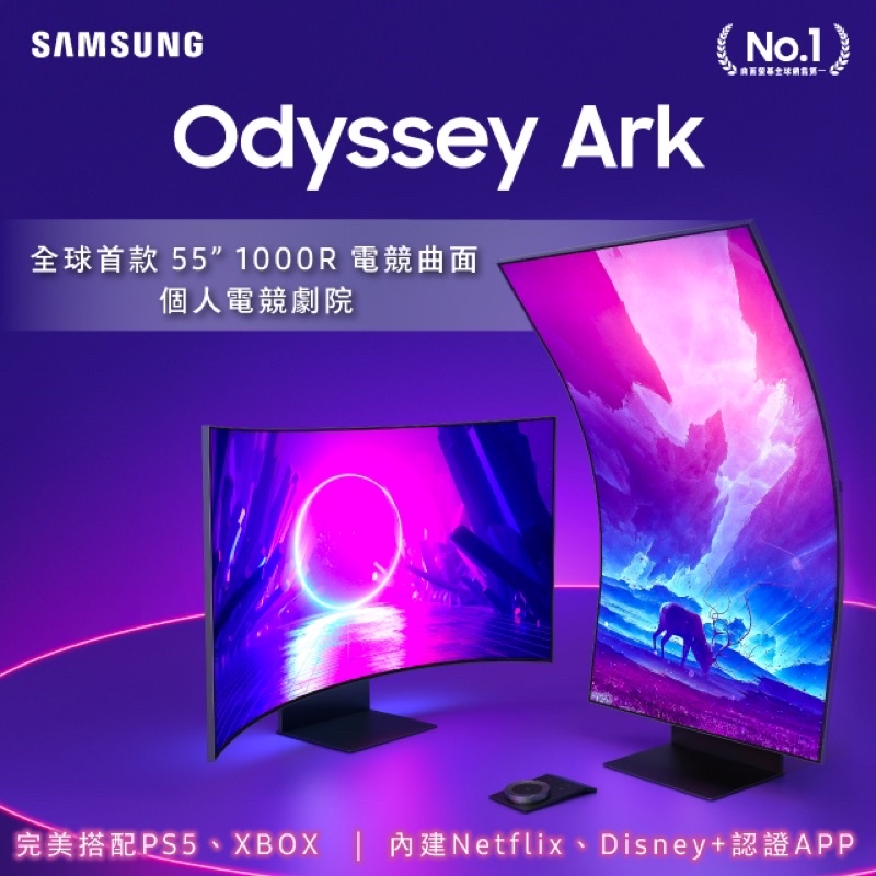 Odyssey ARK 2代 Mini LED 曲面電競螢幕 歡迎私訊詢問🤑🤑