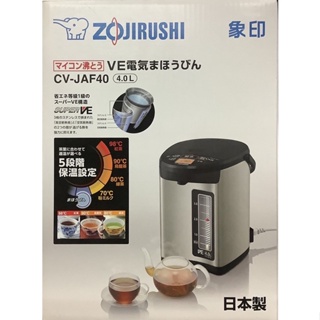 【日群】12.12特價CV-JAF40 ZOJIRUSHI象印4.0L微電腦VE真空保溫省電熱水瓶
