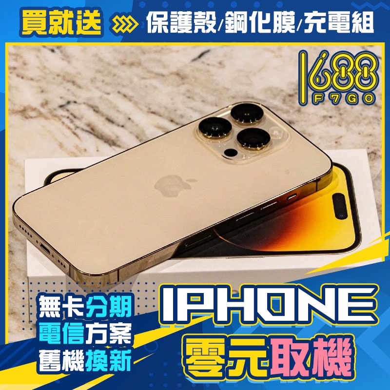 🏆 iPhone 14 Pro｜14 Pro Max 🏆｜手機分期｜手機回收｜iphone｜台南 高雄【名騰手機館】