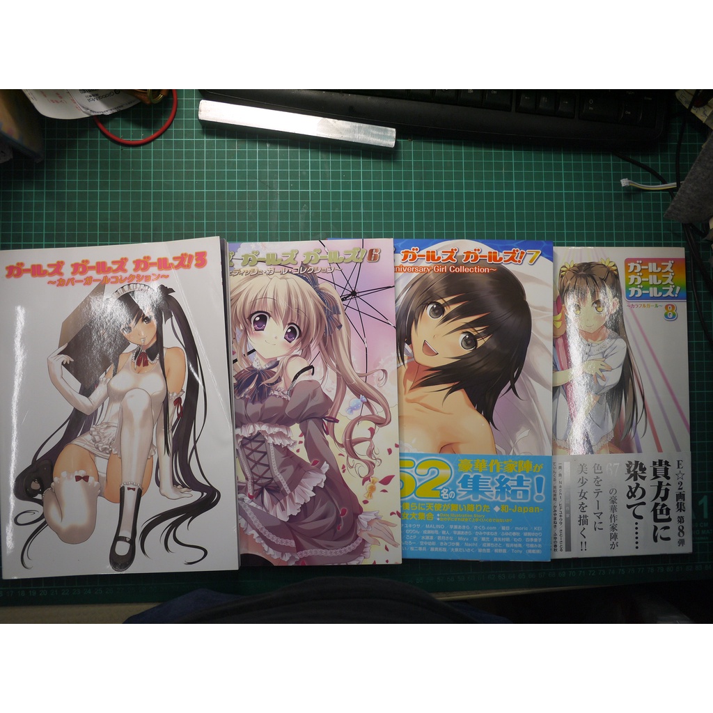 【書燈賣冊】Girls Girls Girls畫冊，第3、6、7、8集，日文原版畫冊，4冊售590元。