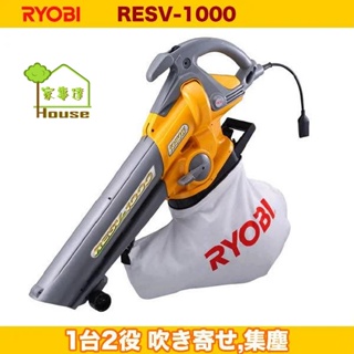 日本RYOBI -RESV-1000 園藝工具大口徑吹吸2用吹風機吹葉機