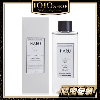 HARU 含春 伊蘭 絲柔 DEWY 香氛 潤滑液 155ml 居家瓶 情趣 成人【1010SHOP】