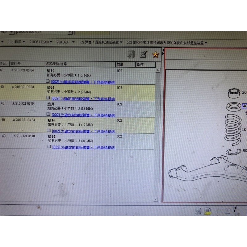 BENZ 2103210284 前避震器墊圈 W210 W202 W203 W204 W212 2點 9mm