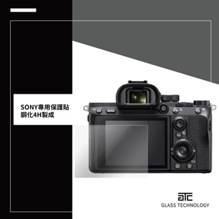 [GTC] 超滑順 2.5D滿版高透螢幕保護貼 SONY相機專用保護貼
