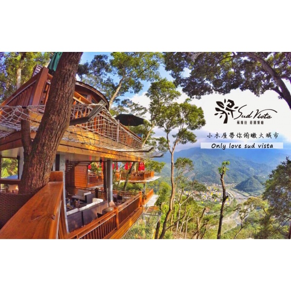 苗栗｜蘇維拉莊園｜門票 電子票 贈100元折抵券，請私訊