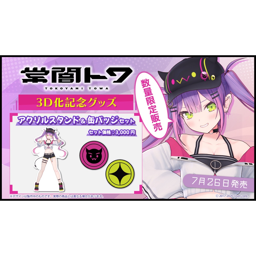 常闇トワ ラプラス・ダークネス hololive Meet 2025 缶バッジ