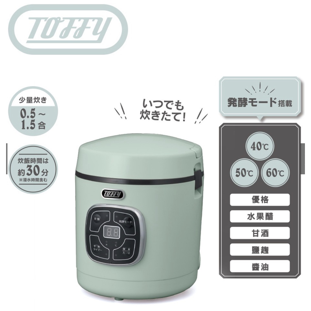 免運/日本Toffy/全新/微電腦炊飯器K-RC2/綠