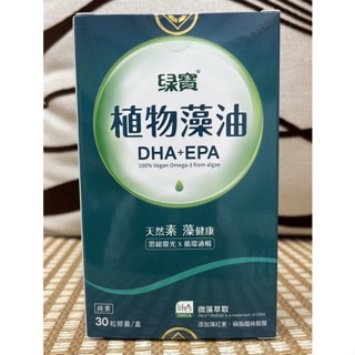 綠寶‘植物藻油DHA+EPA