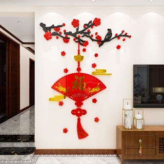 可超取中國風扇子福字牆貼3D亞克力防水環保全全壁貼客廳玄關風水家居裝飾