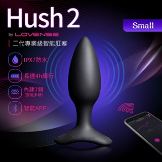 Lovense Hush 2 S號 智能手機遙控 後庭 肛塞 可跨國遙控
