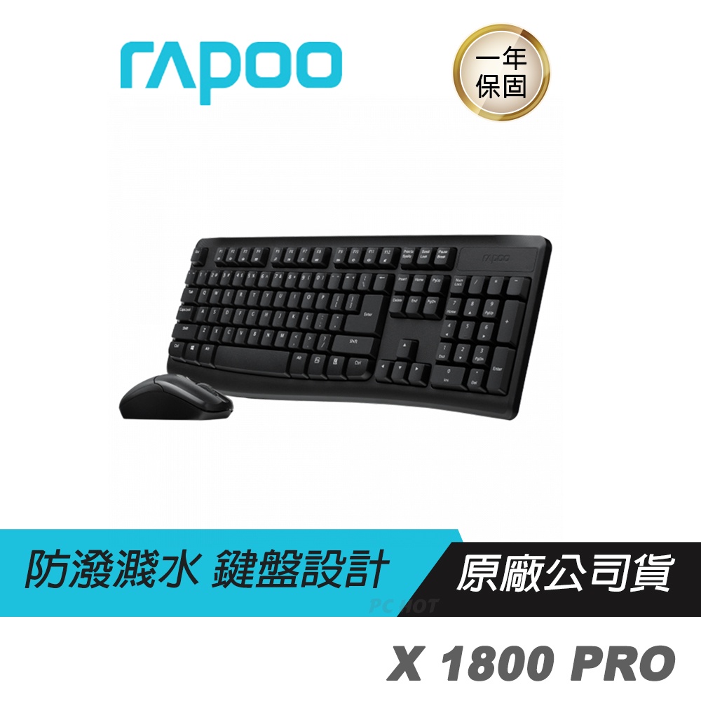 RAPOO雷柏 X1800 PRO 無線鍵盤滑鼠組 無線連接/防潑濺設計/1000 DPI/長效壽命