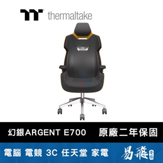 曜越 Tt Thermaltake 幻銀ARGENT E700 珊瑚黃 真皮 電競椅 易飛電腦