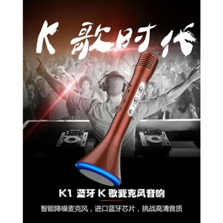 手機K歌音響 K歌寶 K歌神器藍芽音響 K歌麥克風話筒新款K1掌上KTV (玫瑰金)