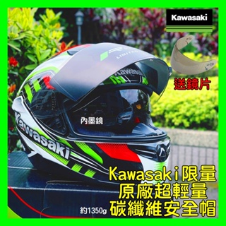 柏霖動機 KAWASAKI NINJA 碳纖 全罩 安全帽 忍者 聯名款 ZEUS ZS-1600 CARBON 全罩帽