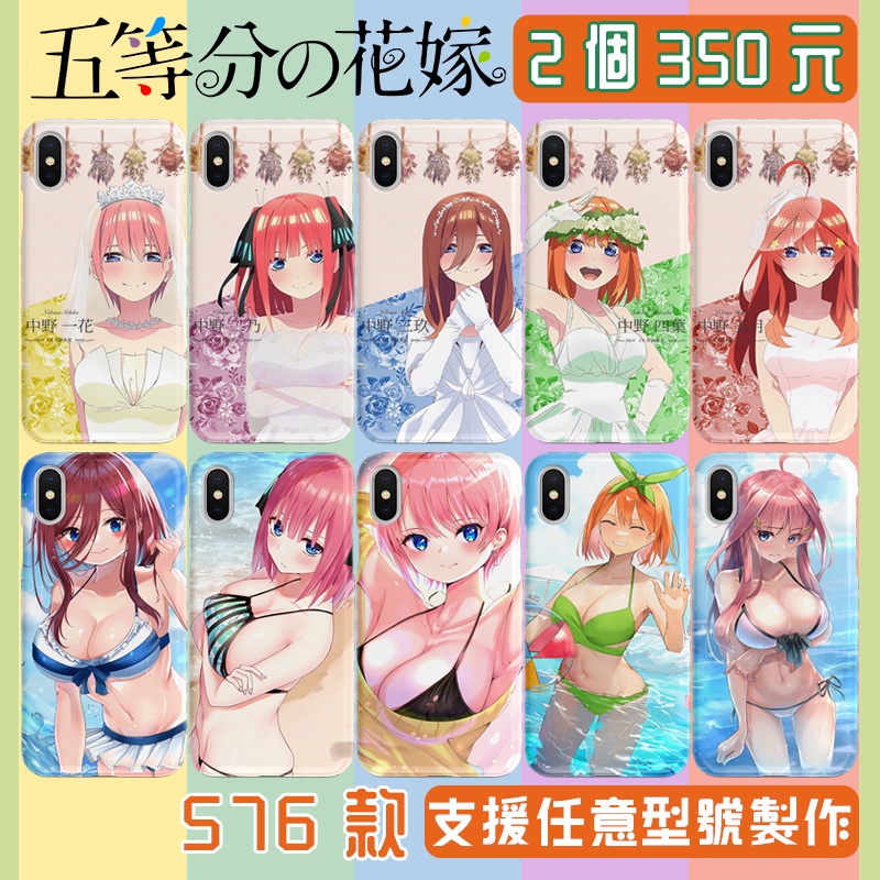 2個350五等分的花嫁 三玖手機殼OPPO Reno7/8/6 A31 A52  A39 A57 A74 A57 A55