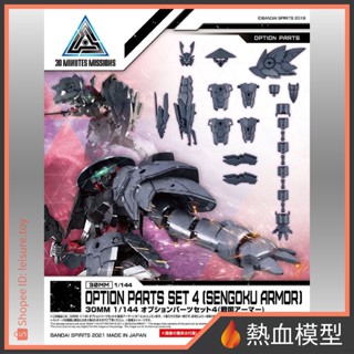 [熱血模型] BANDAI 萬代 組裝模型 30MM W-10 武器配件套組04 (戰國武器)