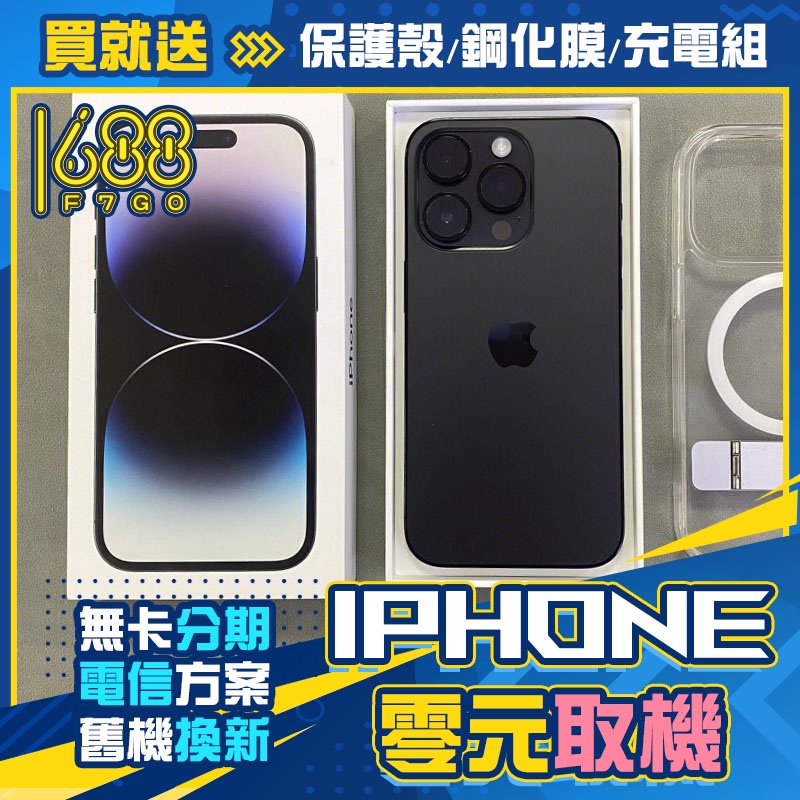 🏆 iPhone 14 Pro｜14 Pro Max 🏆 ｜手機分期｜手機回收｜iphone｜台南 高雄【名騰手機館】