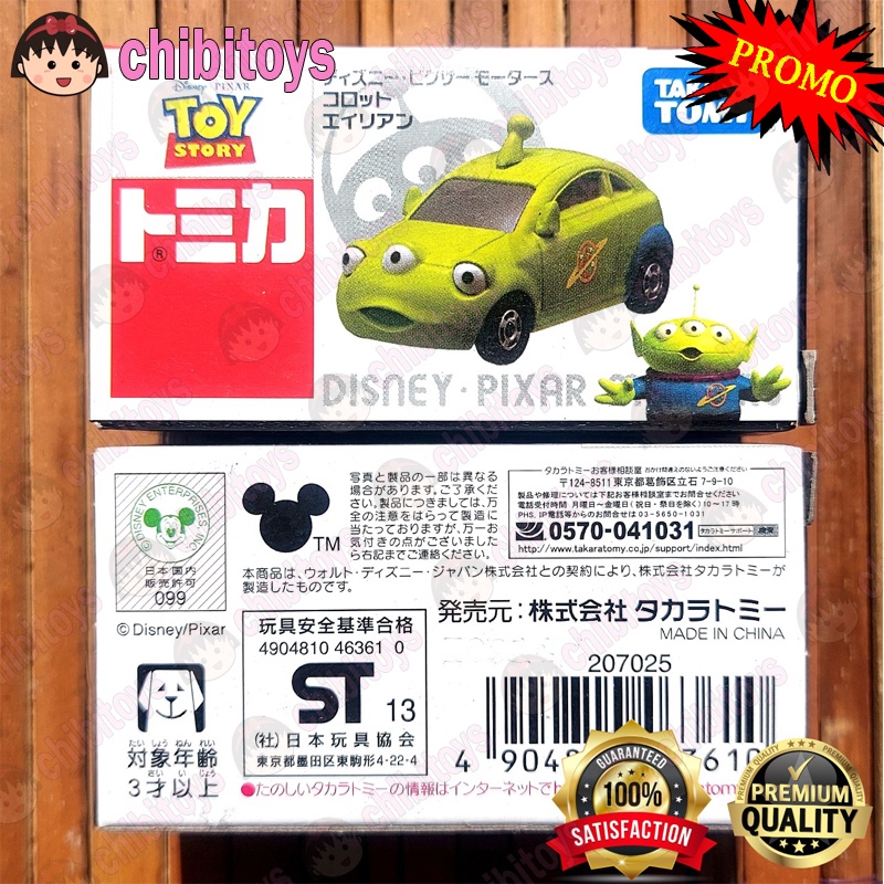 Tomica 迪士尼玩具總動員 COROTTO 外星人伍迪巴斯光年原創 TAKARA TOMY