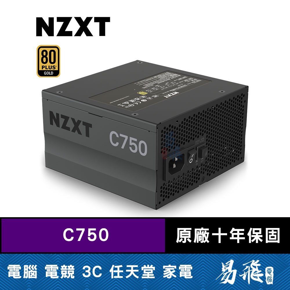 NZXT C750 GOLD ATX電源 PA-7G1BB-JP 美品