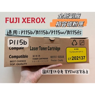 FUJI XEROX CT202137 全新副廠相容碳粉匣【適用】P115b/M115b/M115fs/P115w