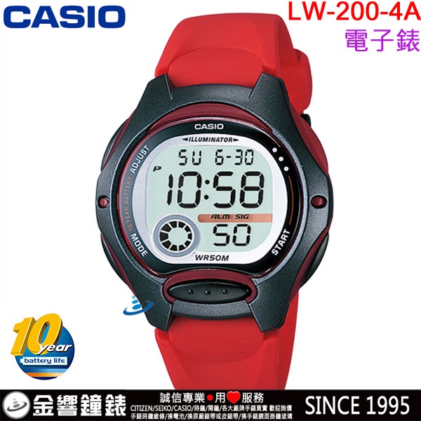 &lt;金響鐘錶&gt;預購,CASIO LW-200-4A,公司貨,10年電力,電子錶,防水50米,碼錶計時,LW-200,手錶