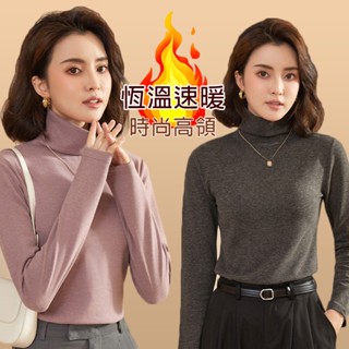 🔥免運 快速出貨🔥極暖抗寒 高領發熱衣 高立領蠶絲 羊毛 加厚 德絨恆溫 保暖衣 內搭衣 08-8011/女高領