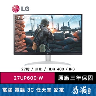 LG 樂金 27UP600-W 顯示器 螢幕 白色 27吋 UHD 4K IPS HDR 400 易飛電腦