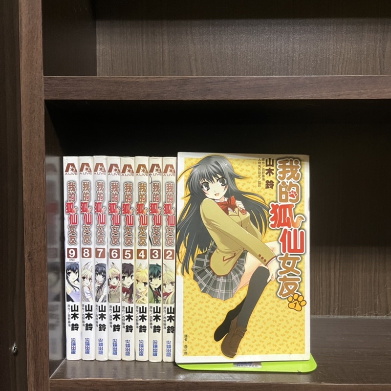 我的狐仙女友 優惠推薦 23年1月 蝦皮購物台灣