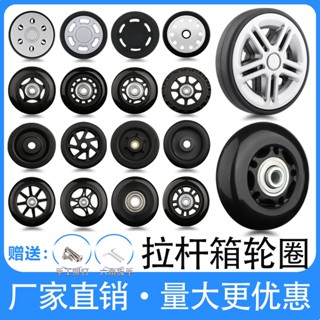 （24h spot goods）靜音拉桿旅行箱行李箱皮箱包萬向輪配件輪子耐磨軲轆維修理飛機輪 行李箱替換輪子