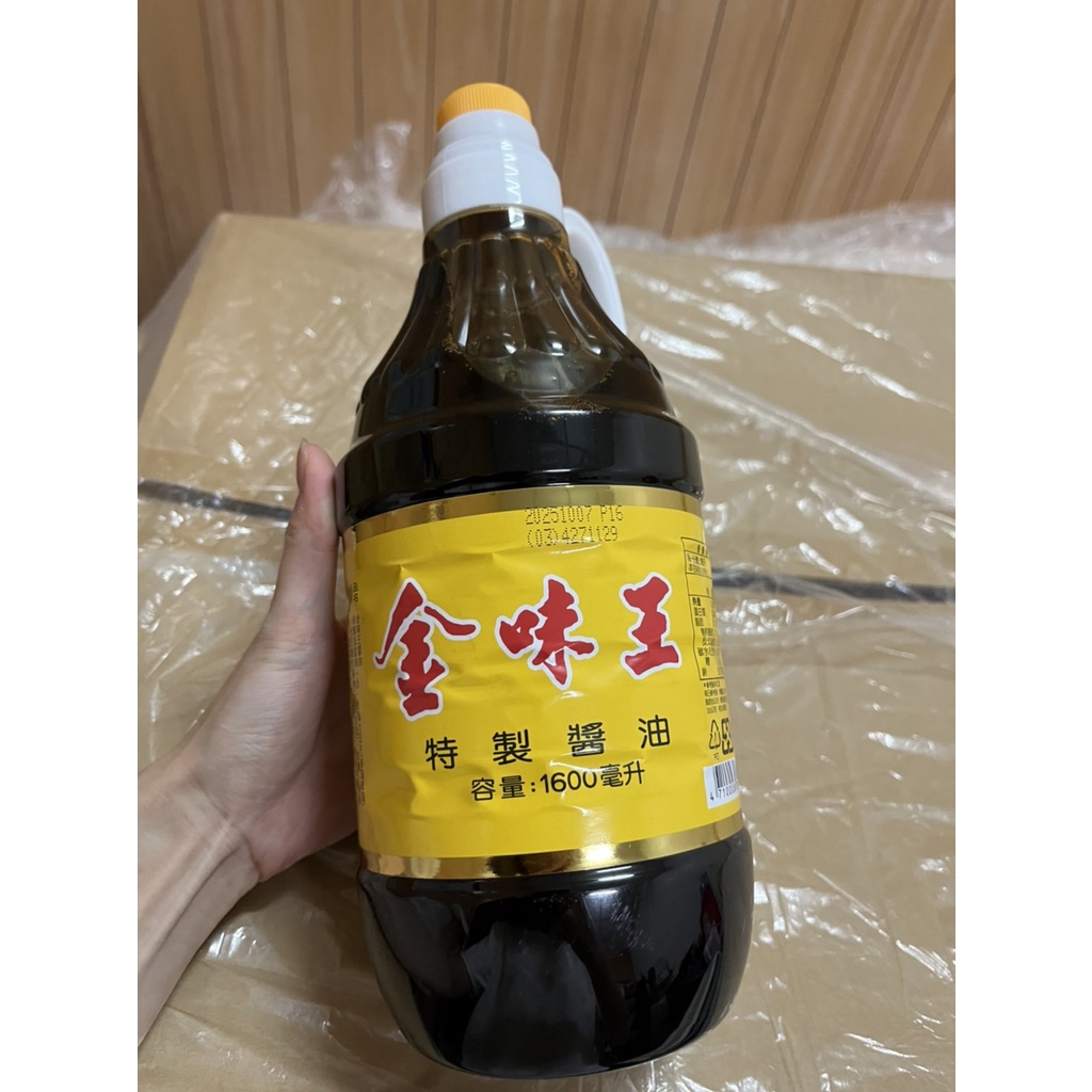 金味王醬油-1600ML-全新未用
