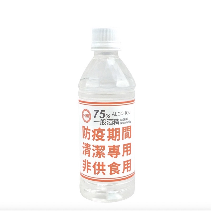 【台糖】75%酒精 350 ml 防疫酒精 酒精