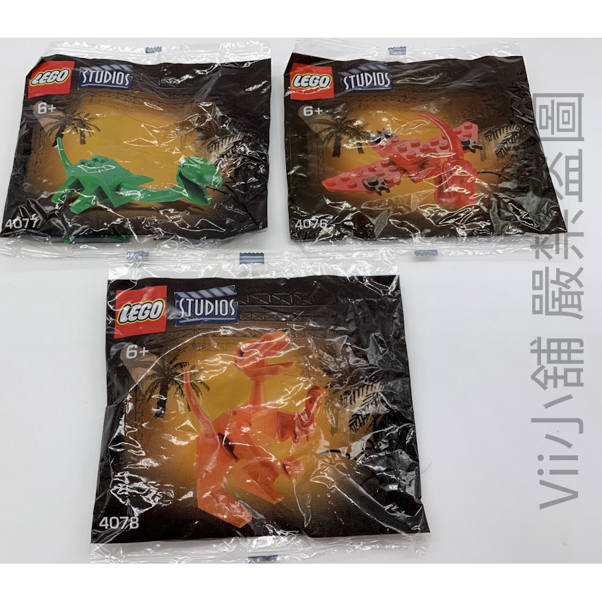 樂高 LEGO STUDIO polybag 小包 4076 4077 4078 翼龍 恐龍 暴龍