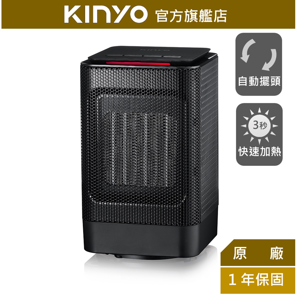 【KINYO】迷你陶瓷電暖器(NEH) 950W 擺頭 PTC陶瓷瞬熱 防火阻燃材質 通過台灣安規