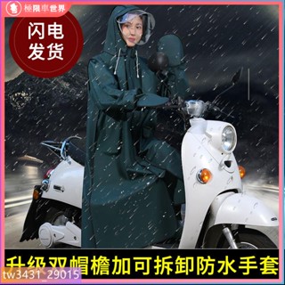連身雨衣 輕便雨衣 戶外雨衣 加大雨衣 機車雨衣 揹包雨衣 連身雨衣雨衣電動車女款防雨單人加大加厚防暴雨可愛款雨披全身一