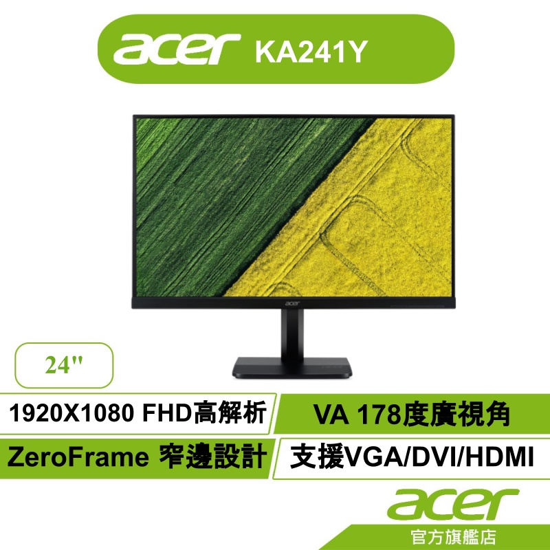 Acer 宏碁 KA241Y 24型 VA 廣視角電腦螢幕