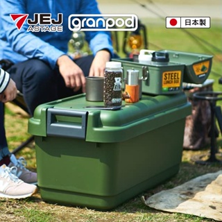 【日本JEJ ASTAGE】Granpod可堆疊密封RV桶/73L/兩色可選