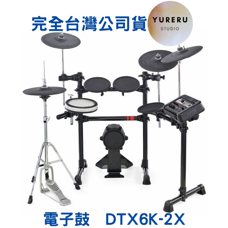 YAMAHA DTX6K2-X 2X DTX DTX 6K2 電子鼓 矽膠鼓面 台灣公司貨 一年保固 山葉 原廠全配