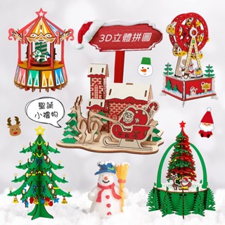 [🎀臺灣現貨❤Baby Park❤]聖誕節3D立體拼圖 木質兒童拼圖玩具 DIY手工 聖誕樹拼圖 聖誕玩具